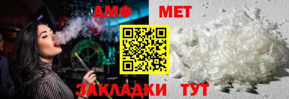 Амфетамин VHQ  Вход с VPN  Амфетамин  Амфетамин  Партизанск 