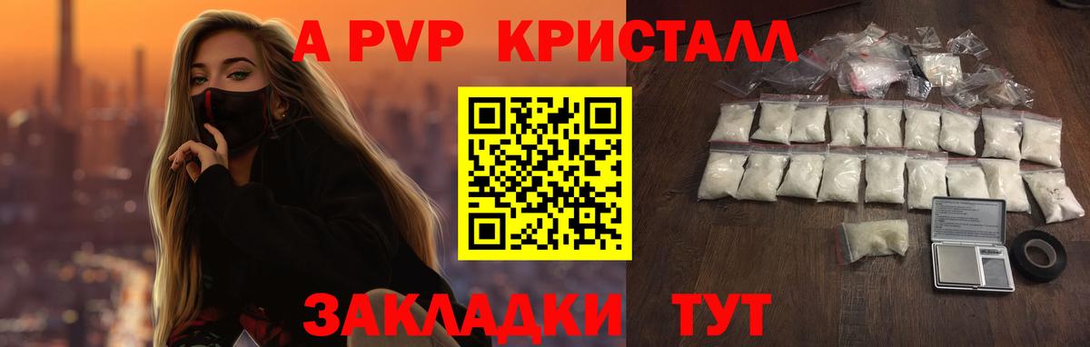 А ПВП крисы CK Партизанск