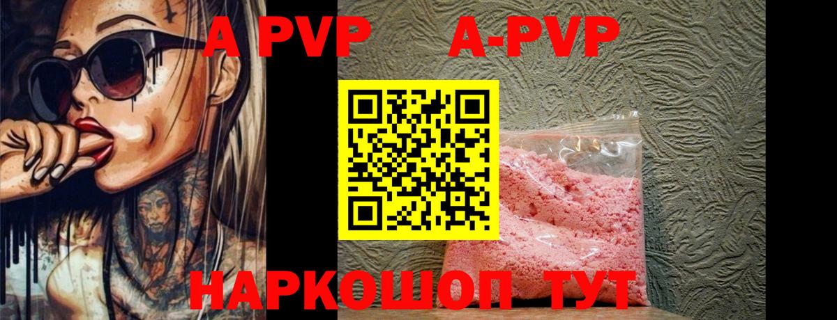 Партизанск  Alfa_PVP крисы CK  Вход с VPN  А ПВП мука  Alpha PVP Соль 