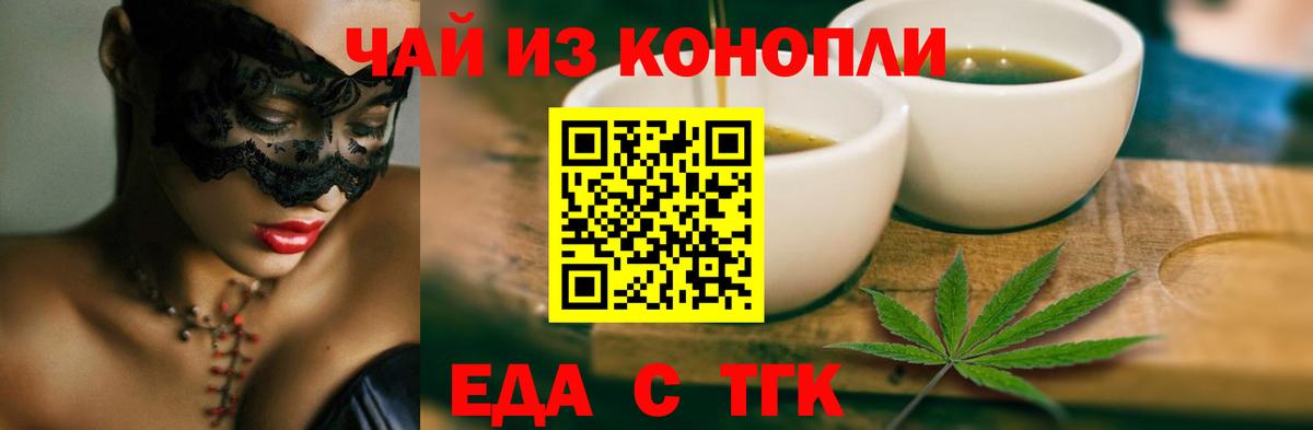 Cannafood конопля  Вход с VPN  Партизанск 