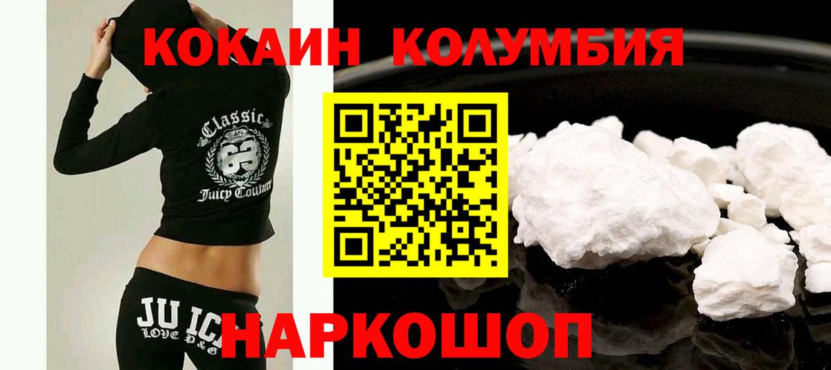Партизанск  Кокаин Колумбийский  Вход с VPN 