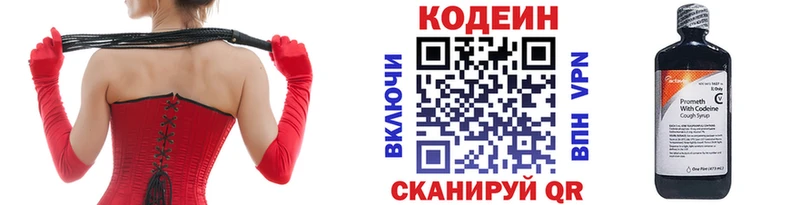 Кодеиновый сироп Lean напиток Lean (лин)  цены наркотик  Партизанск 