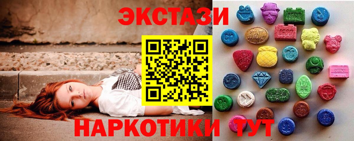 Ecstasy 250 мг Партизанск