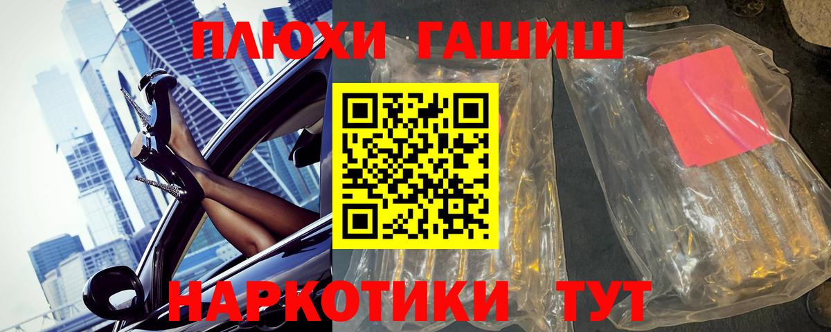 ГАШИШ 40% ТГК  ГАШ  Вход с VPN  Партизанск  Гашиш ice o lator 