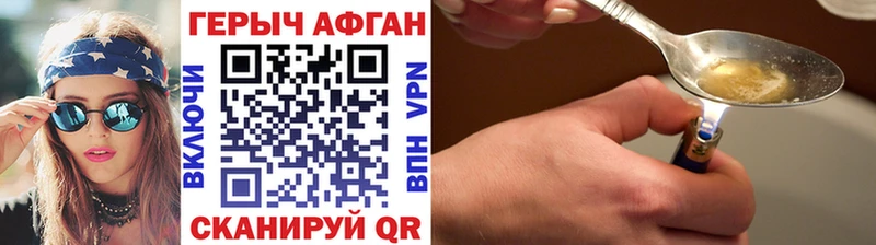 ГЕРОИН гречка Партизанск