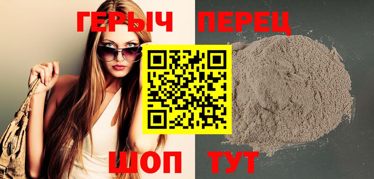 Партизанск  Героин  Вход с VPN  ГЕРОИН белый 