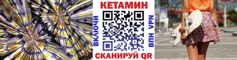 Кетамин ketamine Партизанск