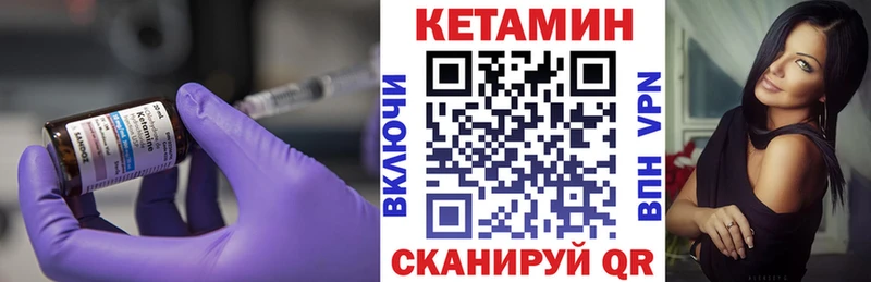 КЕТАМИН ketamine  Партизанск 