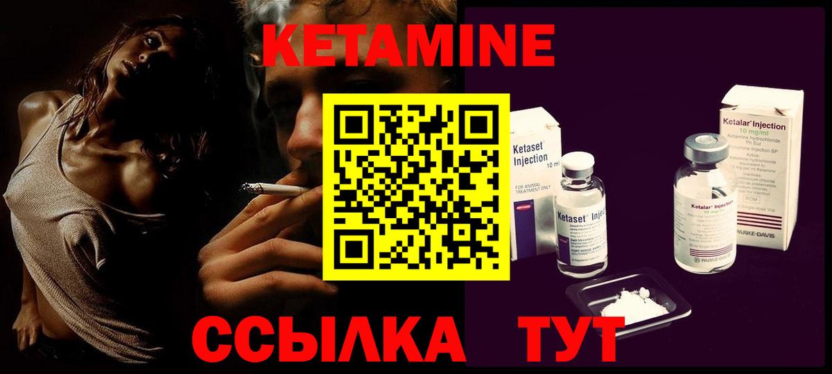Кетамин ketamine  ссылка на мегу tor  Вход с VPN  Партизанск  Кетамин ketamine 