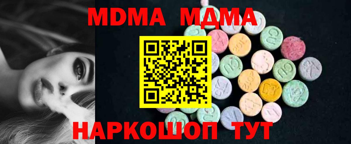 МДМА молли Партизанск
