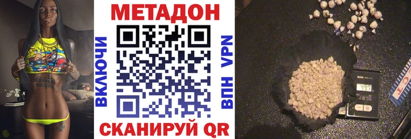 МЕТАДОН кристалл цены наркотик Партизанск