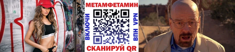 МЕТАМФЕТАМИН Methamphetamine Партизанск