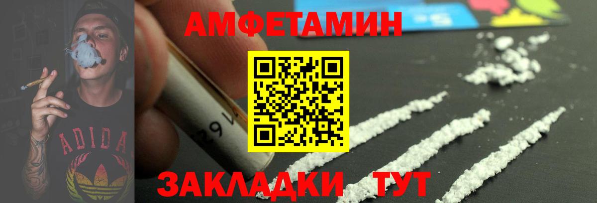 Партизанск  МЕТАМФЕТАМИН Декстрометамфетамин 99.9%  МЕТАМФЕТАМИН  Вход с VPN 