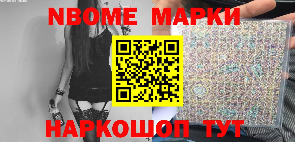 Партизанск  Наркотические марки 1,5мг  Вход с VPN 